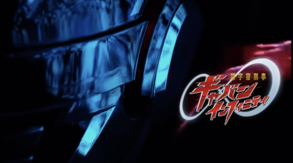 Super Space Sheriff Gavan Infinity Thumbnail