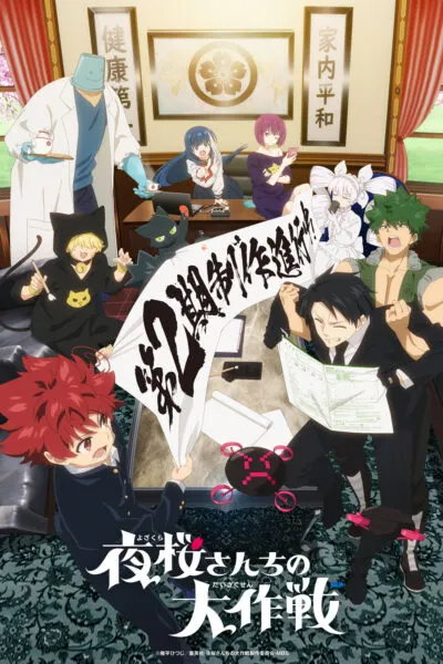 Nhiệm Vụ: Gia Đình Yozakura (Phần 2) (Yozakura-san Chi no Daisakusen)